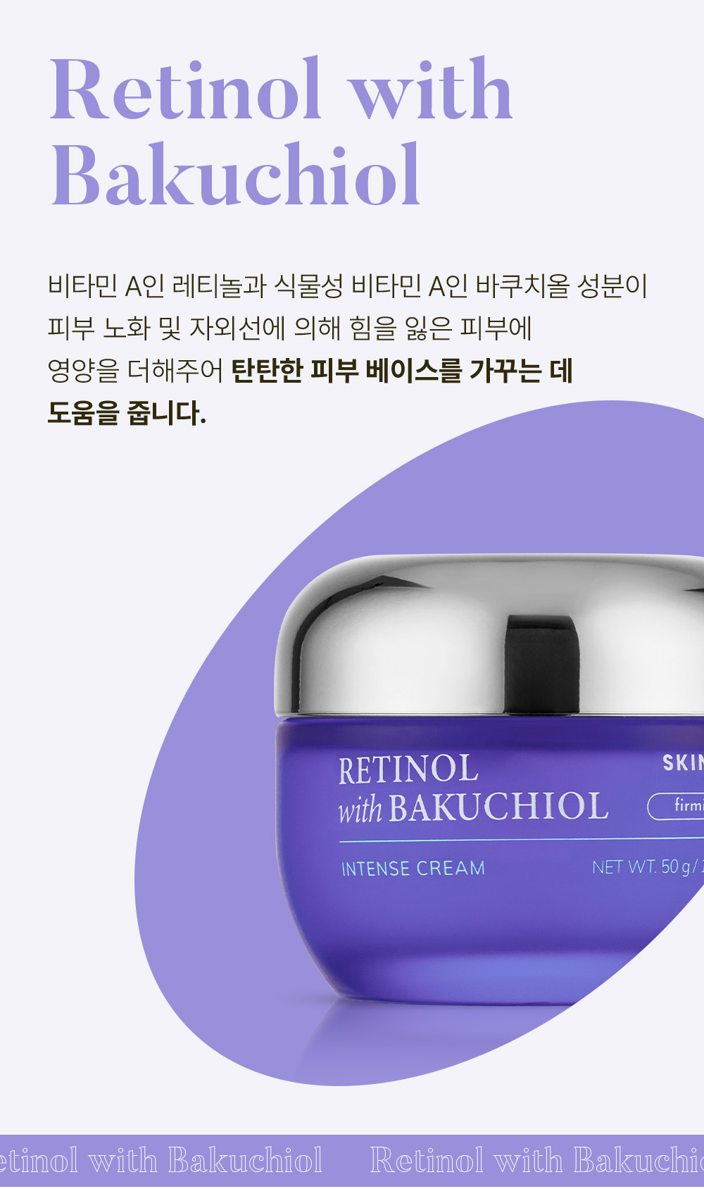 SKIN627-Retinol-with-Bakuchiol-Intense-Cream-intro-1